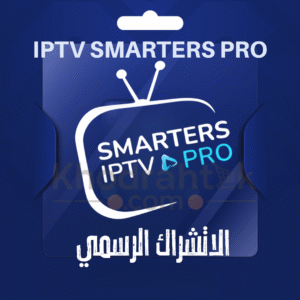 اشتراك IPTV SMARTERS PRO الرسمي في السعودية افضل اشتراك IPTV بدون تقطيع في السعودية