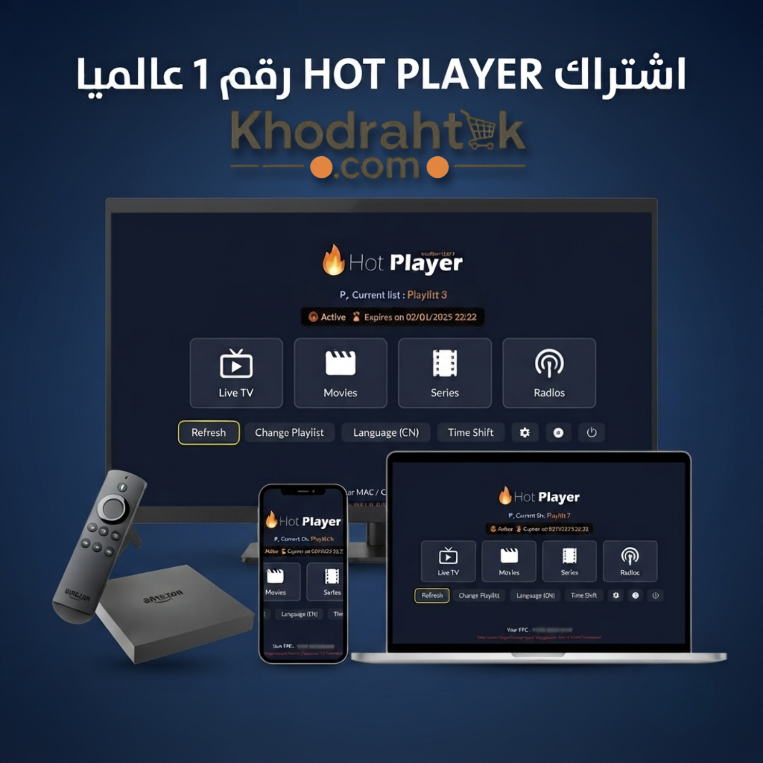 اشتراك HOT PLAYER رقم 1 عالميا اشتراك iptv اشتراكات IPTV IPTV EGYPT